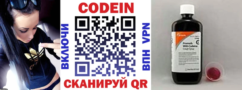 Кодеин напиток Lean (лин)  Стрежевой 
