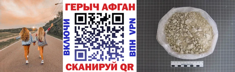 наркошоп  Стрежевой  Героин хмурый 