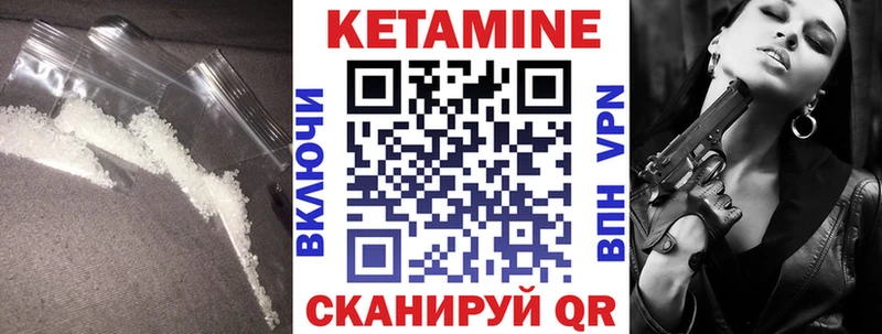 Кетамин VHQ  Стрежевой 