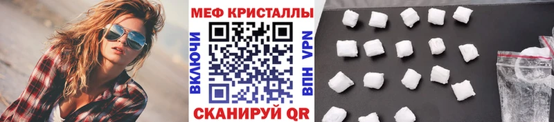 МЯУ-МЯУ mephedrone  наркошоп  Стрежевой 
