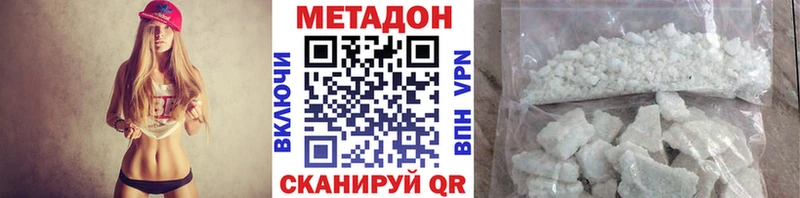 Метадон methadone  закладки  blacksprut ТОР  Стрежевой 
