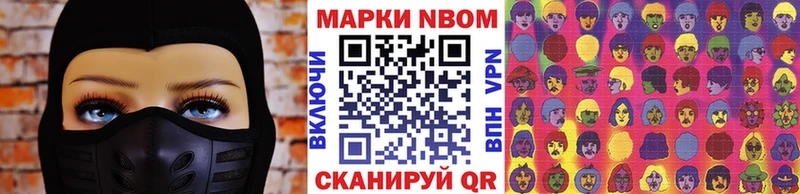 Марки N-bome 1,8мг  купить наркотик  Стрежевой 